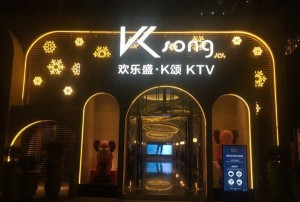 探寻杭州隐秘KTV：小妹驻唱的魅力之夜